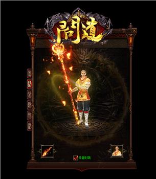 天龙八部私服超强宝宝